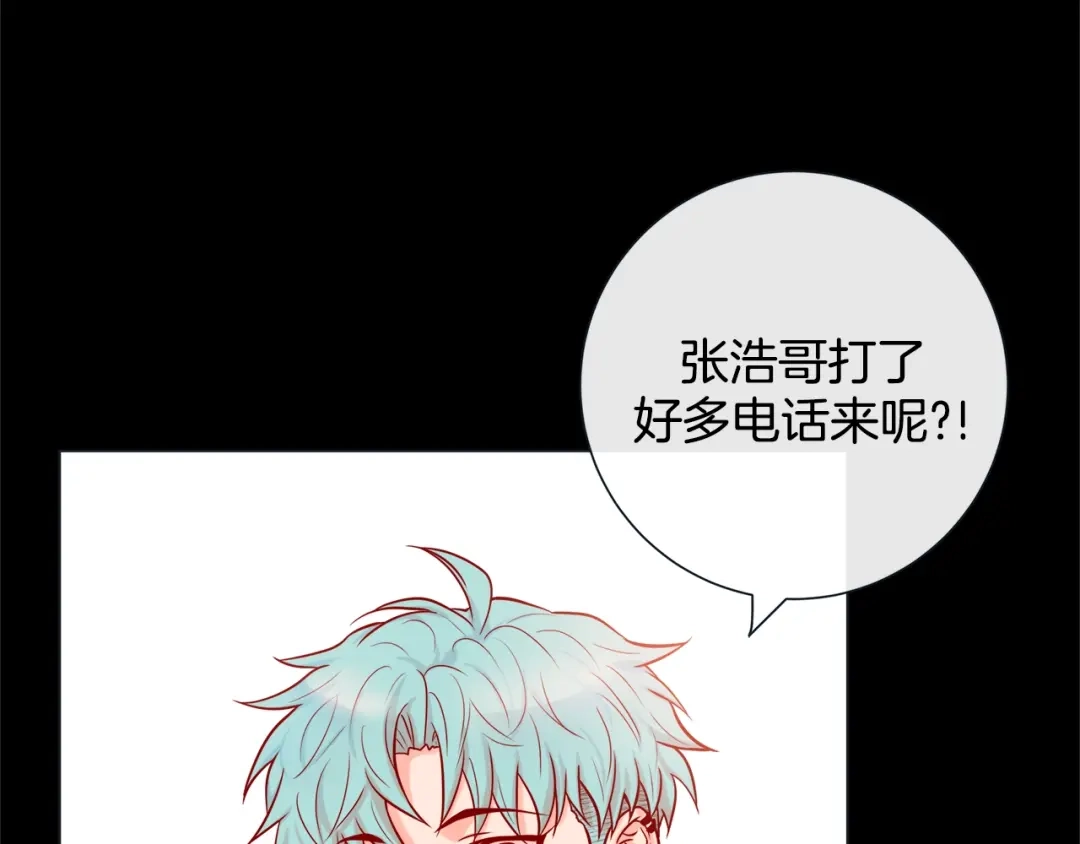 蝴蝶俘获老虎 第52话 我们没有错 第18页