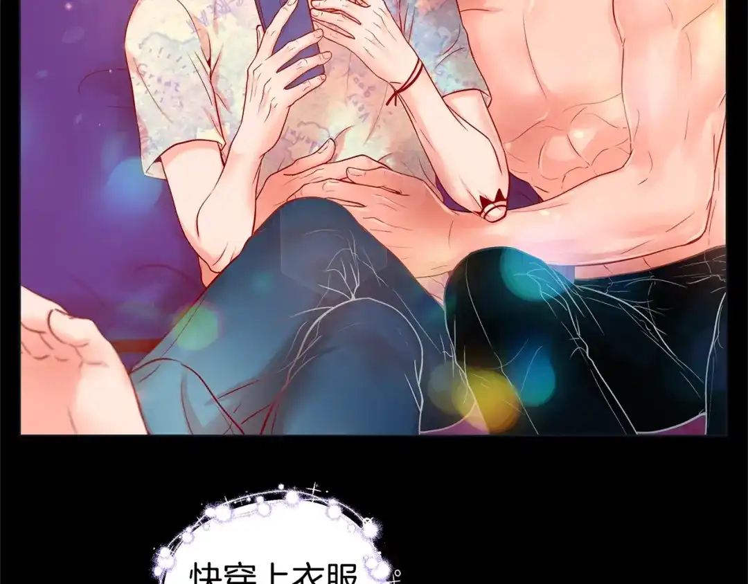 蝴蝶俘获老虎 第52话 我们没有错 第21页