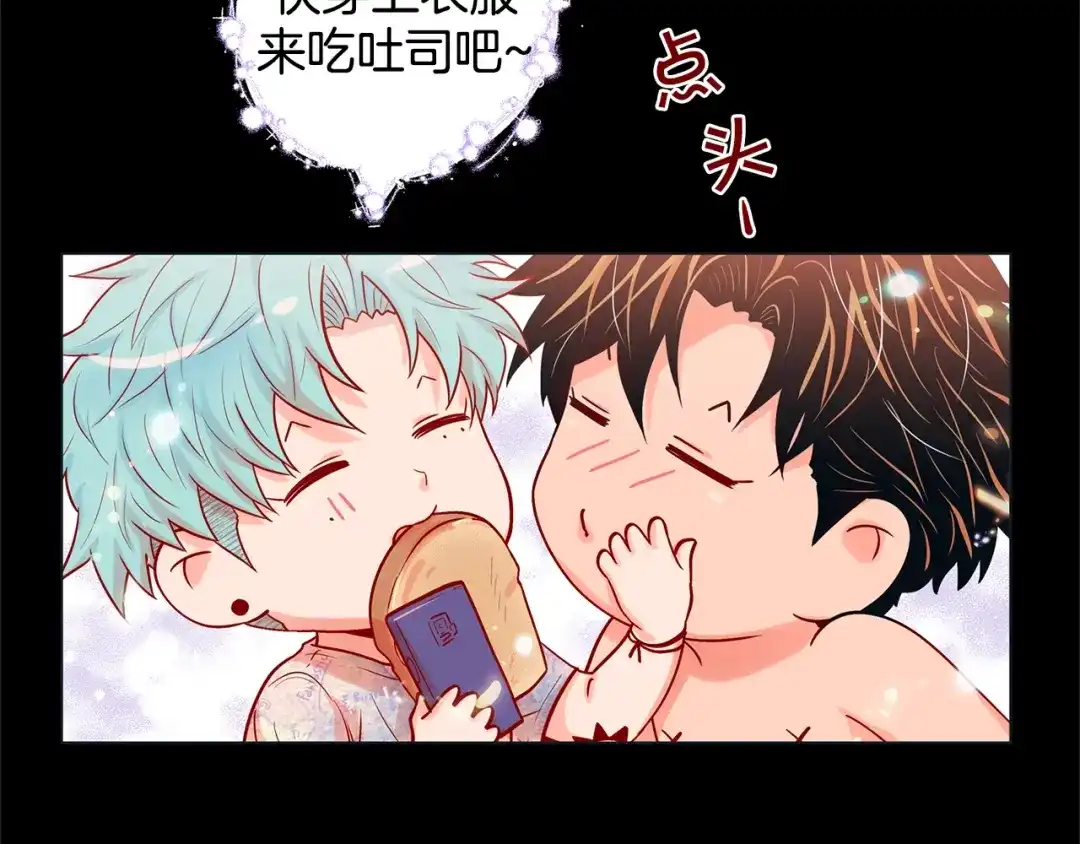 蝴蝶俘获老虎 第52话 我们没有错 第22页