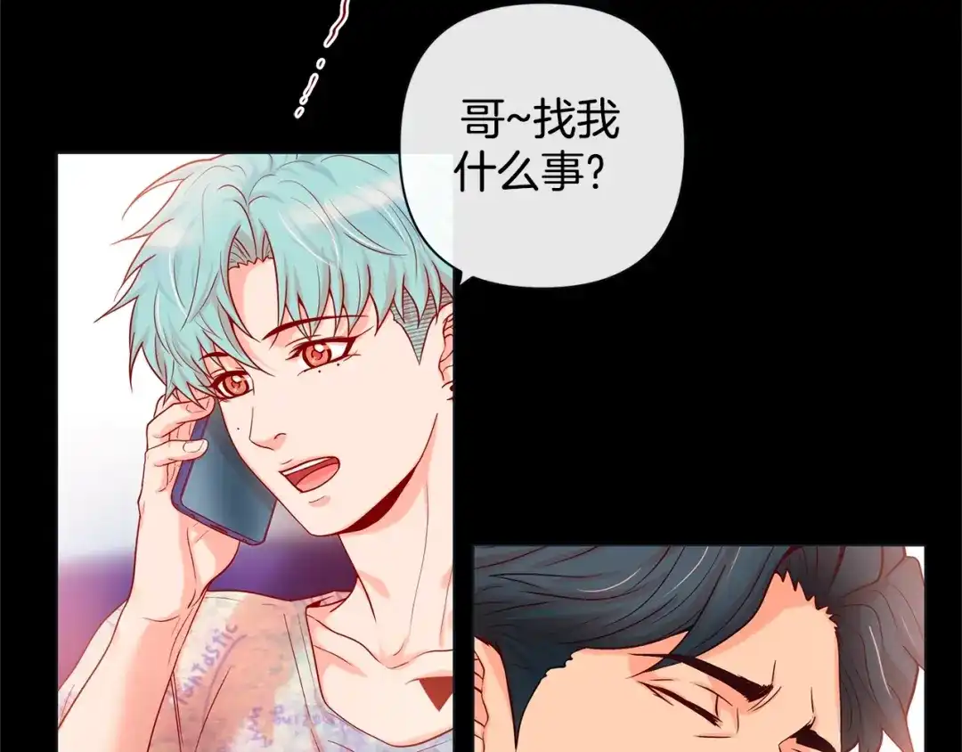 蝴蝶俘获老虎 第52话 我们没有错 第24页