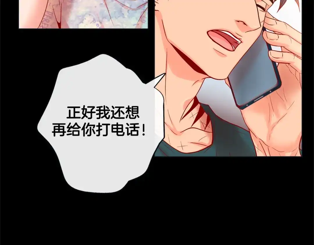 蝴蝶俘获老虎 第52话 我们没有错 第25页