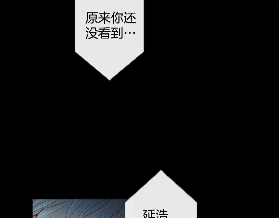蝴蝶俘获老虎 第52话 我们没有错 第30页