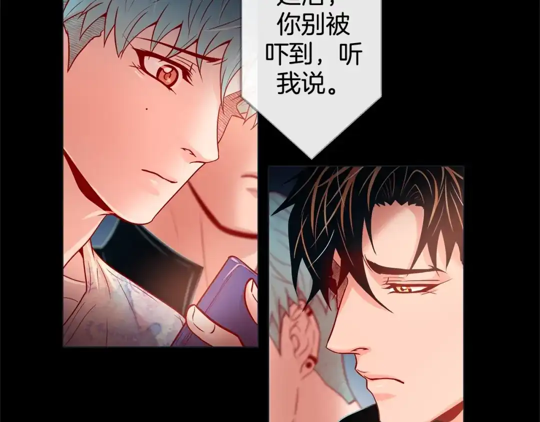 蝴蝶俘获老虎 第52话 我们没有错 第31页