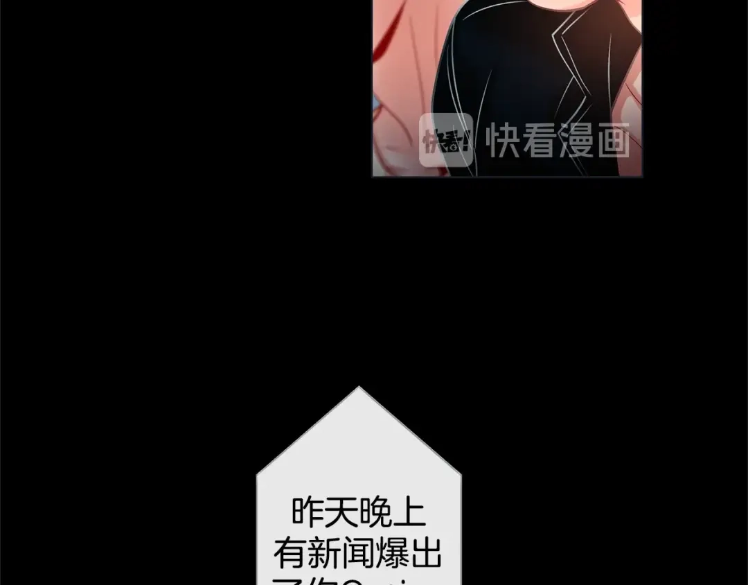 蝴蝶俘获老虎 第52话 我们没有错 第32页