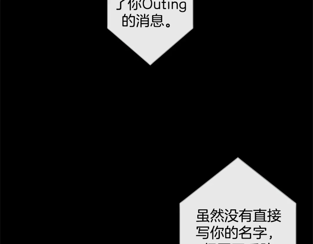 蝴蝶俘获老虎 第52话 我们没有错 第33页