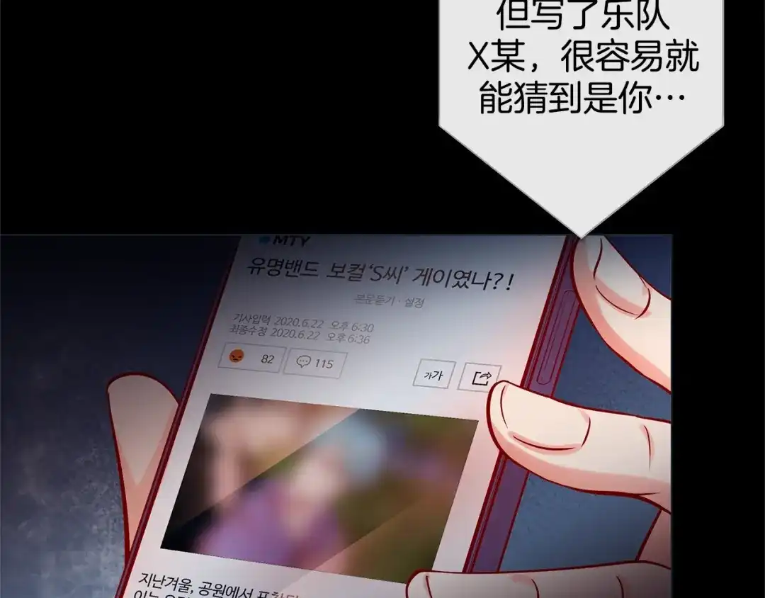 蝴蝶俘获老虎 第52话 我们没有错 第34页