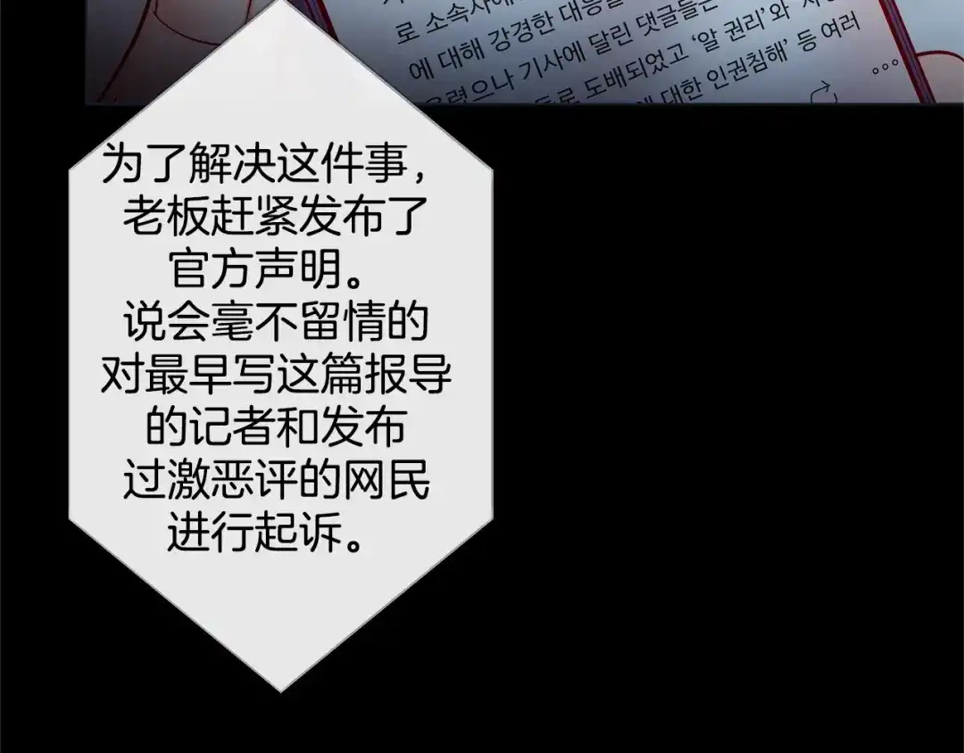 蝴蝶俘获老虎 第52话 我们没有错 第36页