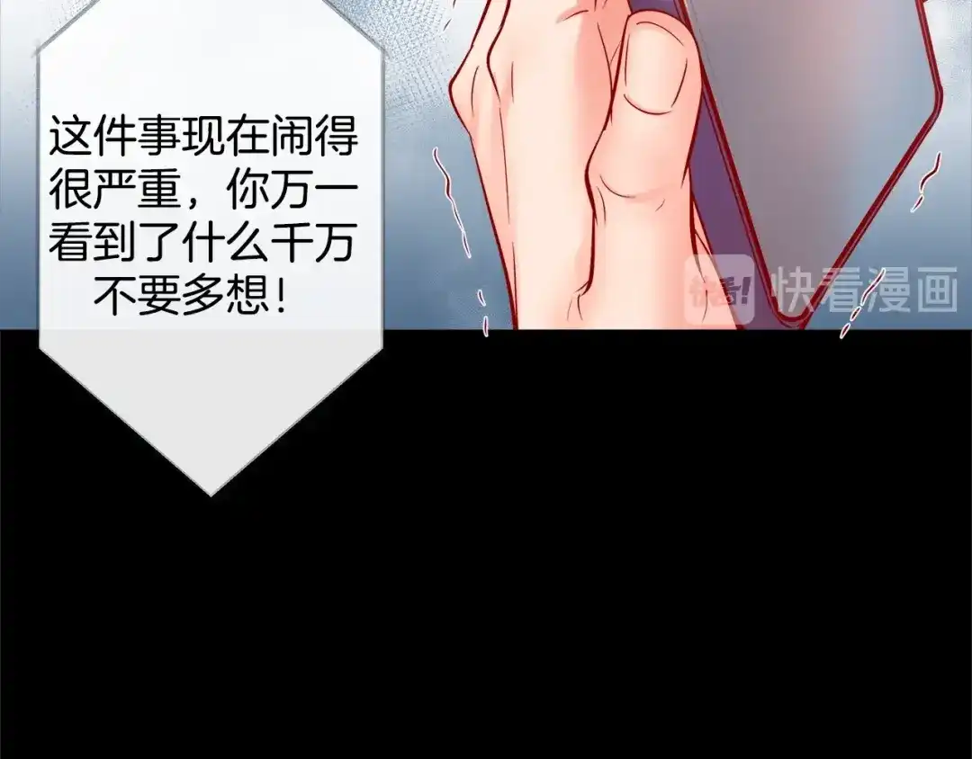 蝴蝶俘获老虎 第52话 我们没有错 第40页