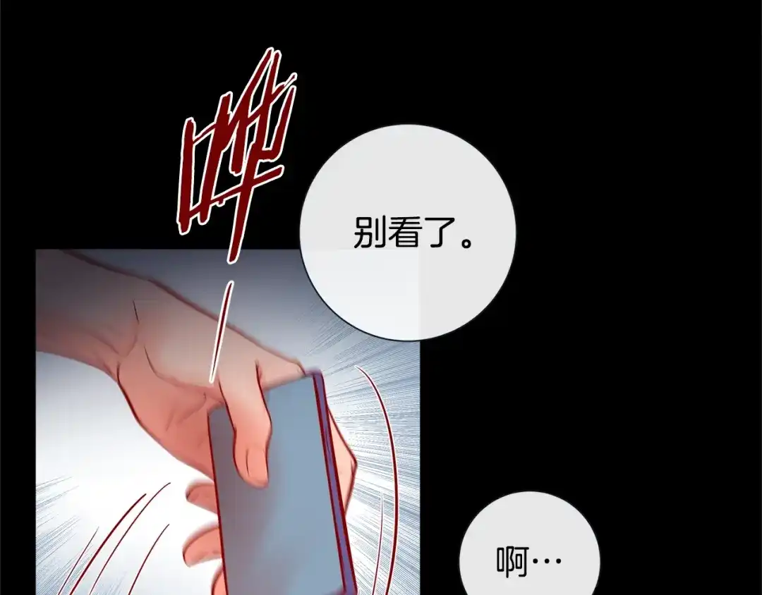 蝴蝶俘获老虎 第52话 我们没有错 第43页