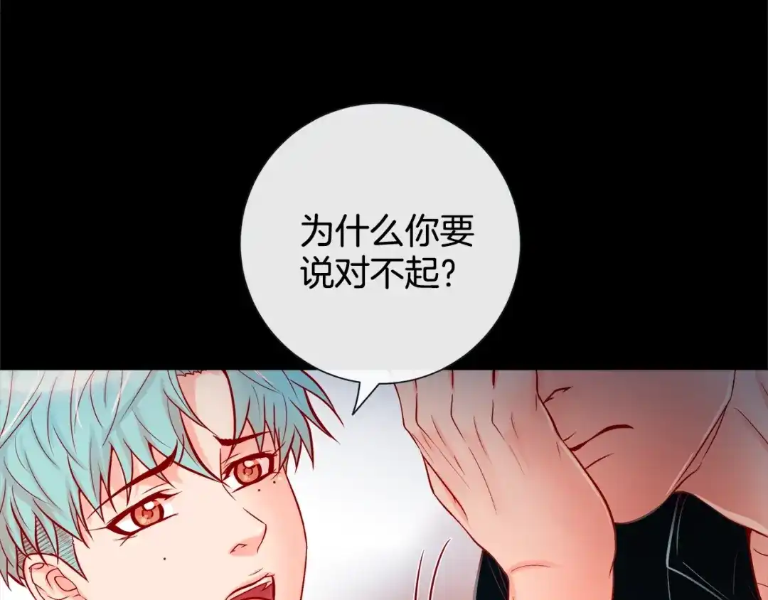 蝴蝶俘获老虎 第52话 我们没有错 第49页