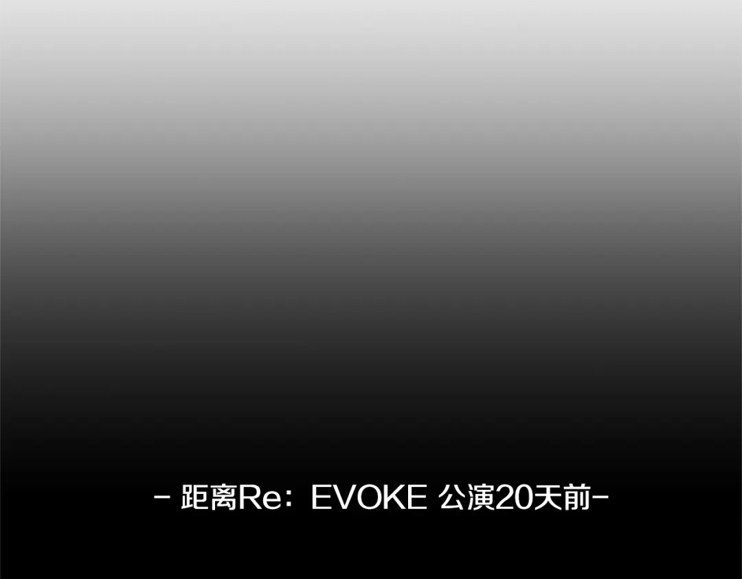 蝴蝶俘获老虎 第52话 我们没有错 第5页