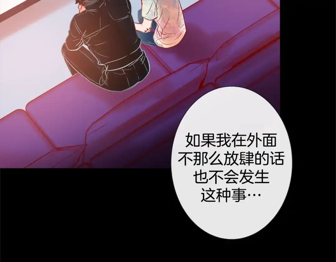 蝴蝶俘获老虎 第52话 我们没有错 第52页
