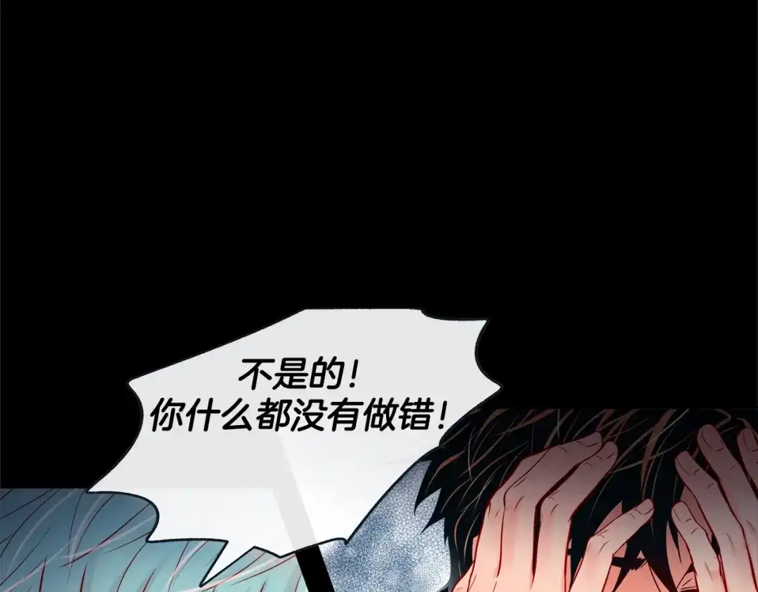 蝴蝶俘获老虎 第52话 我们没有错 第53页