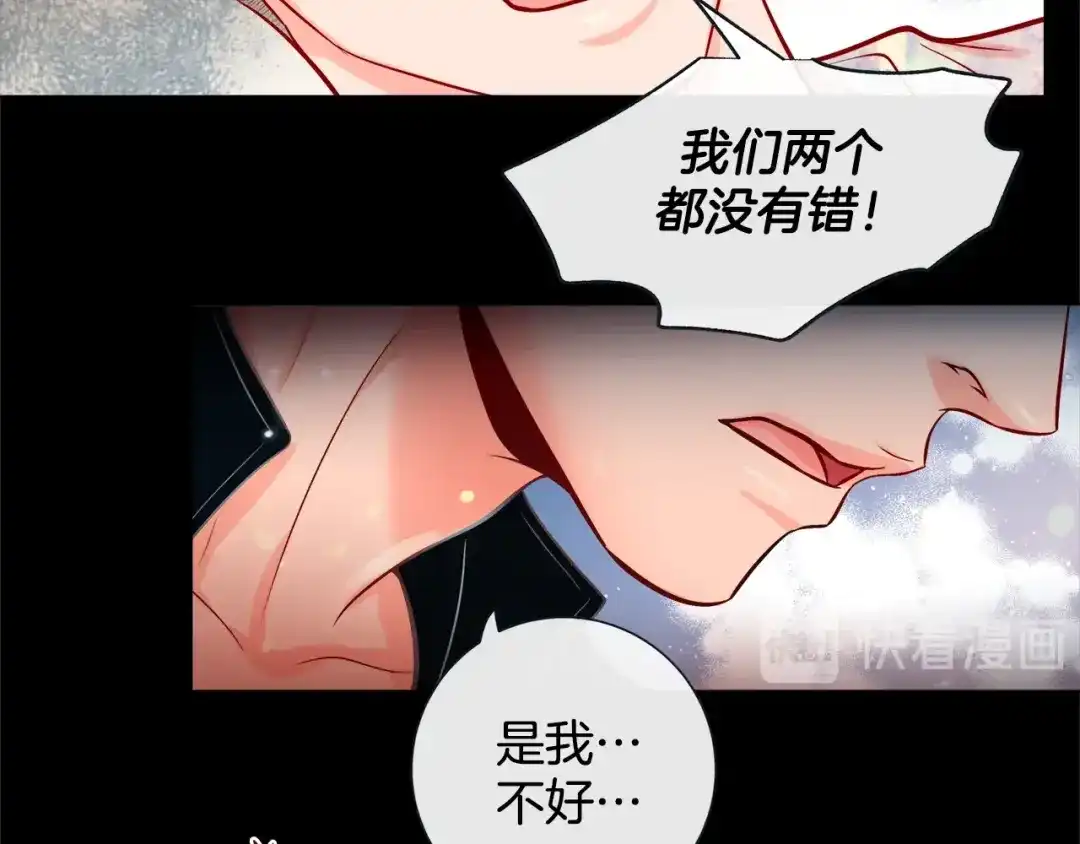 蝴蝶俘获老虎 第52话 我们没有错 第57页