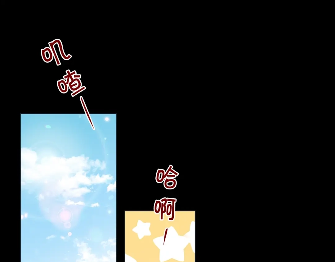 蝴蝶俘获老虎 第52话 我们没有错 第6页