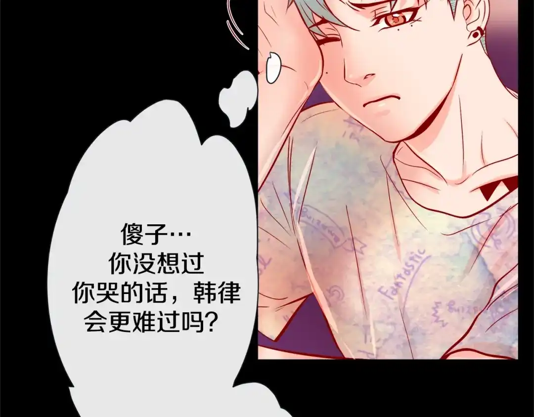 蝴蝶俘获老虎 第52话 我们没有错 第62页