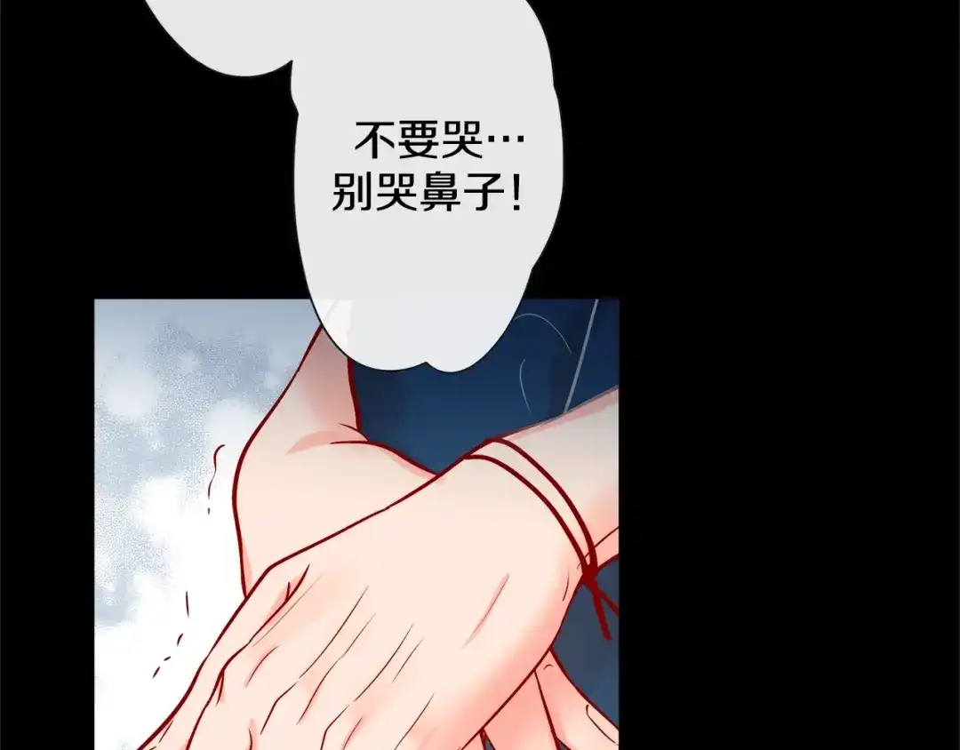 蝴蝶俘获老虎 第52话 我们没有错 第63页