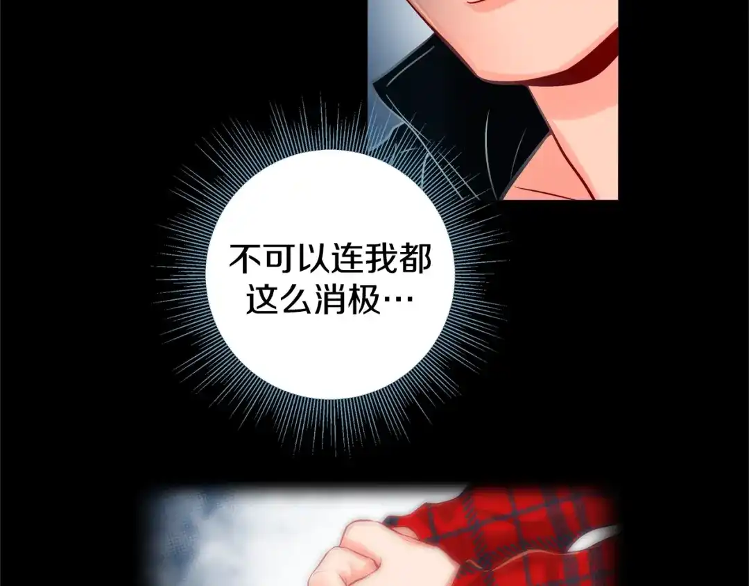 蝴蝶俘获老虎 第52话 我们没有错 第65页