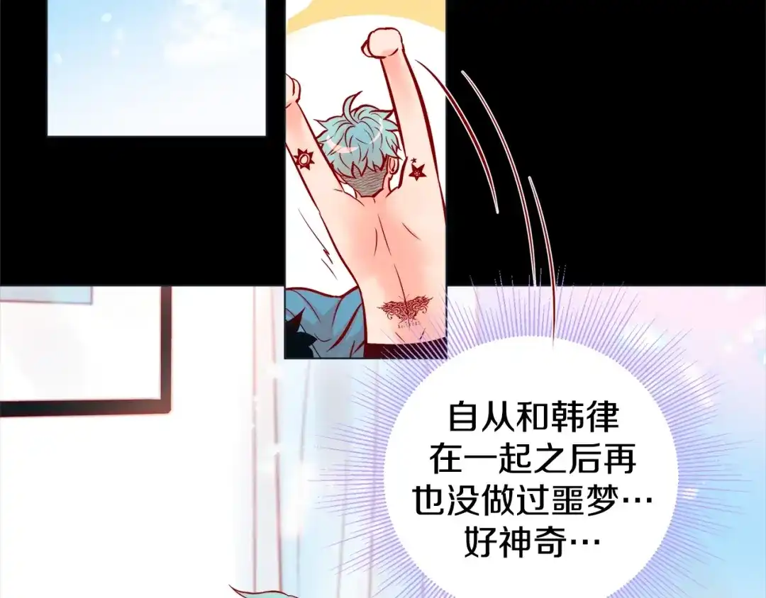 蝴蝶俘获老虎 第52话 我们没有错 第7页