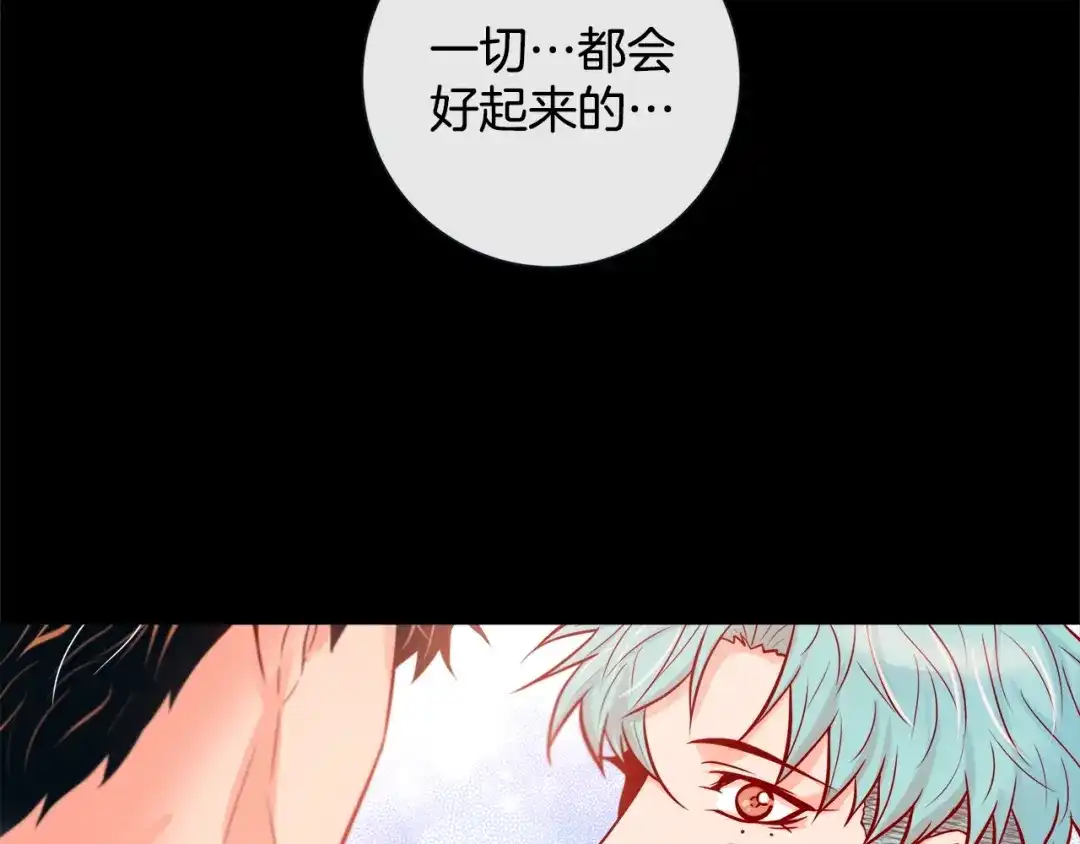 蝴蝶俘获老虎 第52话 我们没有错 第70页