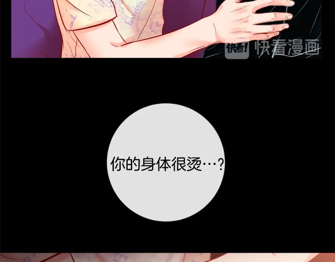 蝴蝶俘获老虎 第52话 我们没有错 第79页
