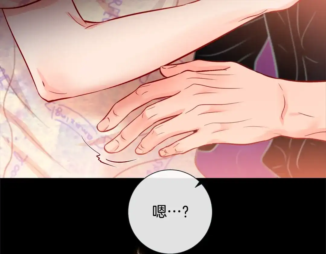 蝴蝶俘获老虎 第52话 我们没有错 第80页