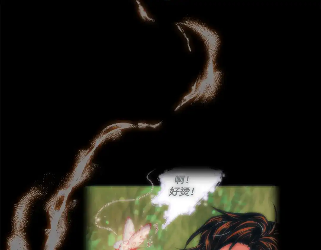 蝴蝶俘获老虎 第52话 我们没有错 第81页