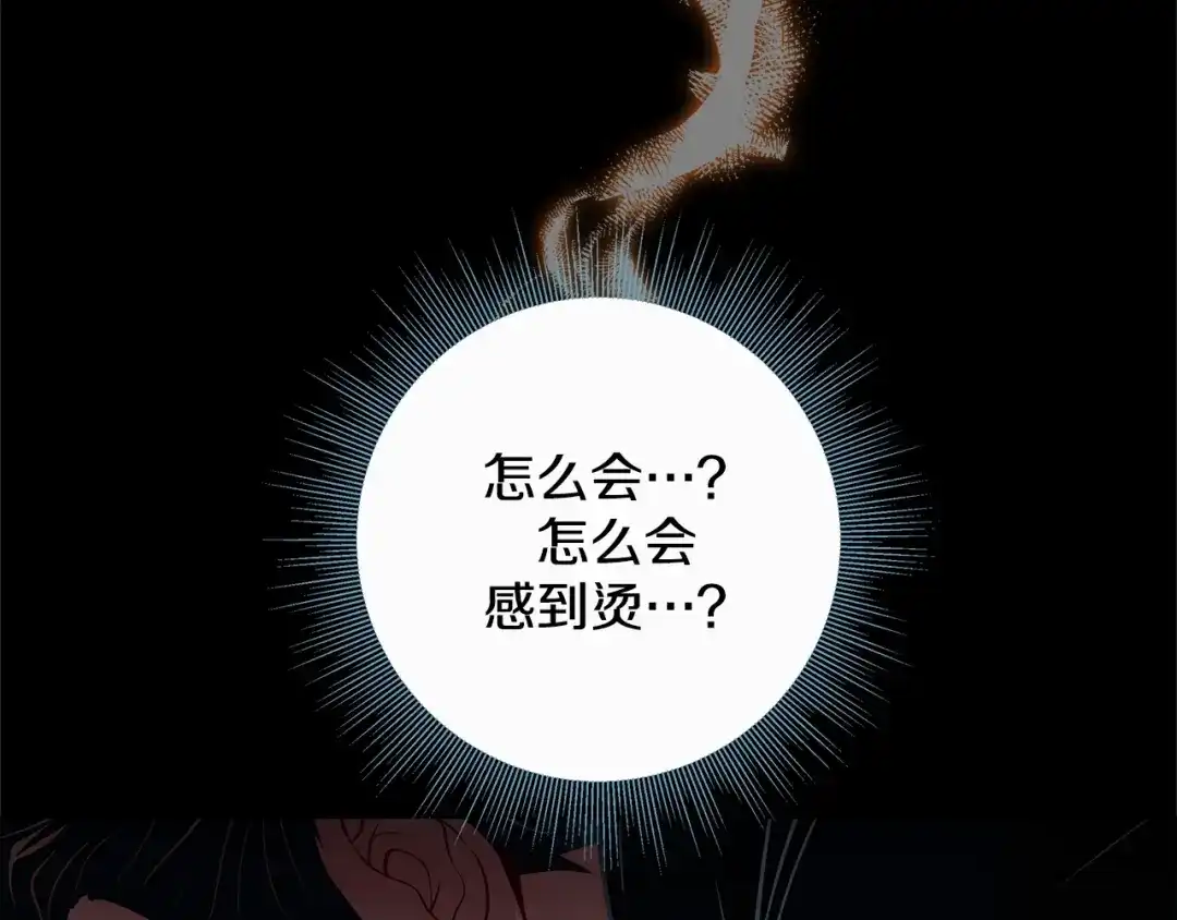蝴蝶俘获老虎 第52话 我们没有错 第84页