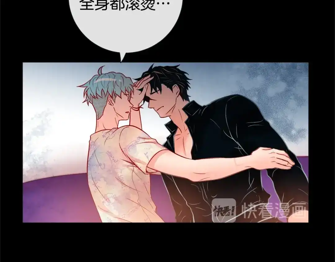 蝴蝶俘获老虎 第52话 我们没有错 第87页