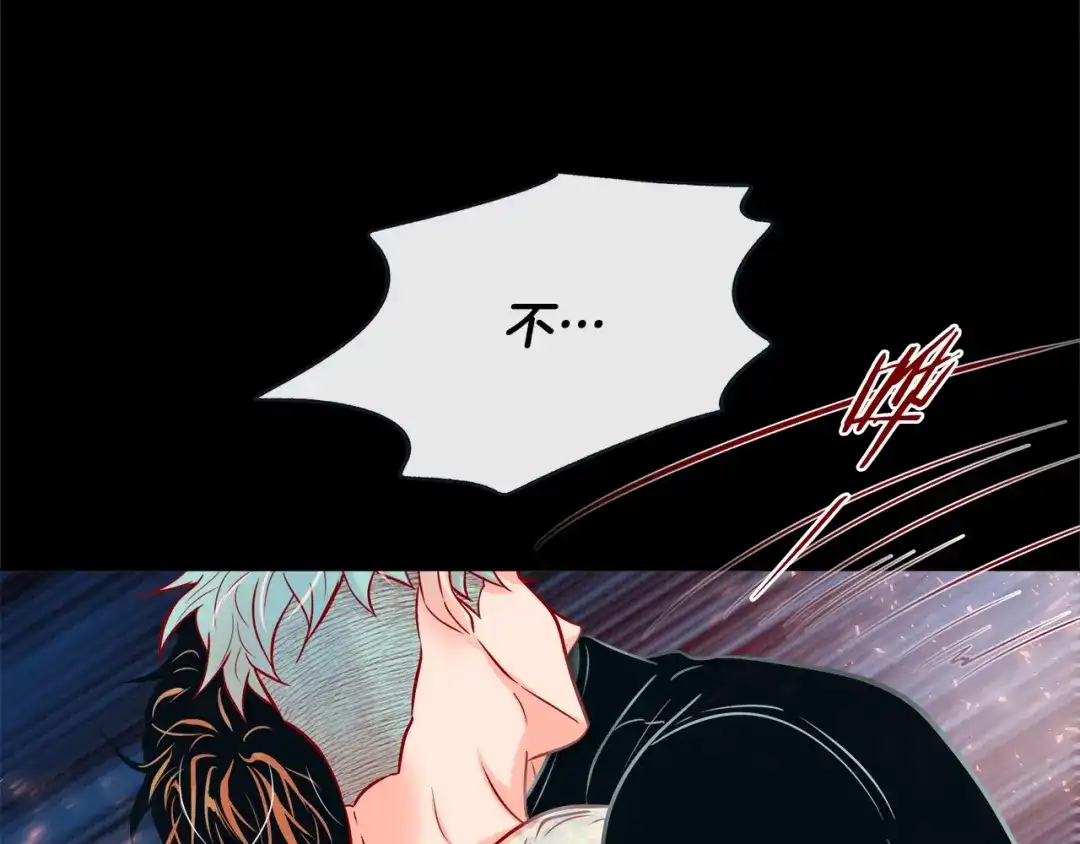 蝴蝶俘获老虎 第52话 我们没有错 第88页