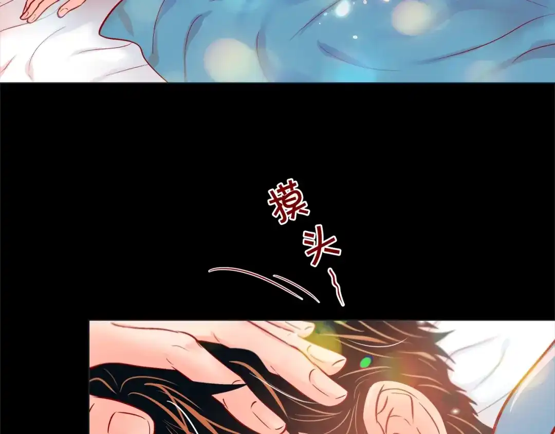 蝴蝶俘获老虎 第52话 我们没有错 第9页