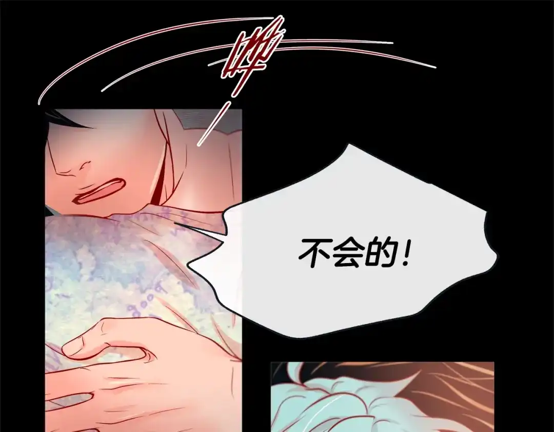 蝴蝶俘获老虎 第52话 我们没有错 第92页