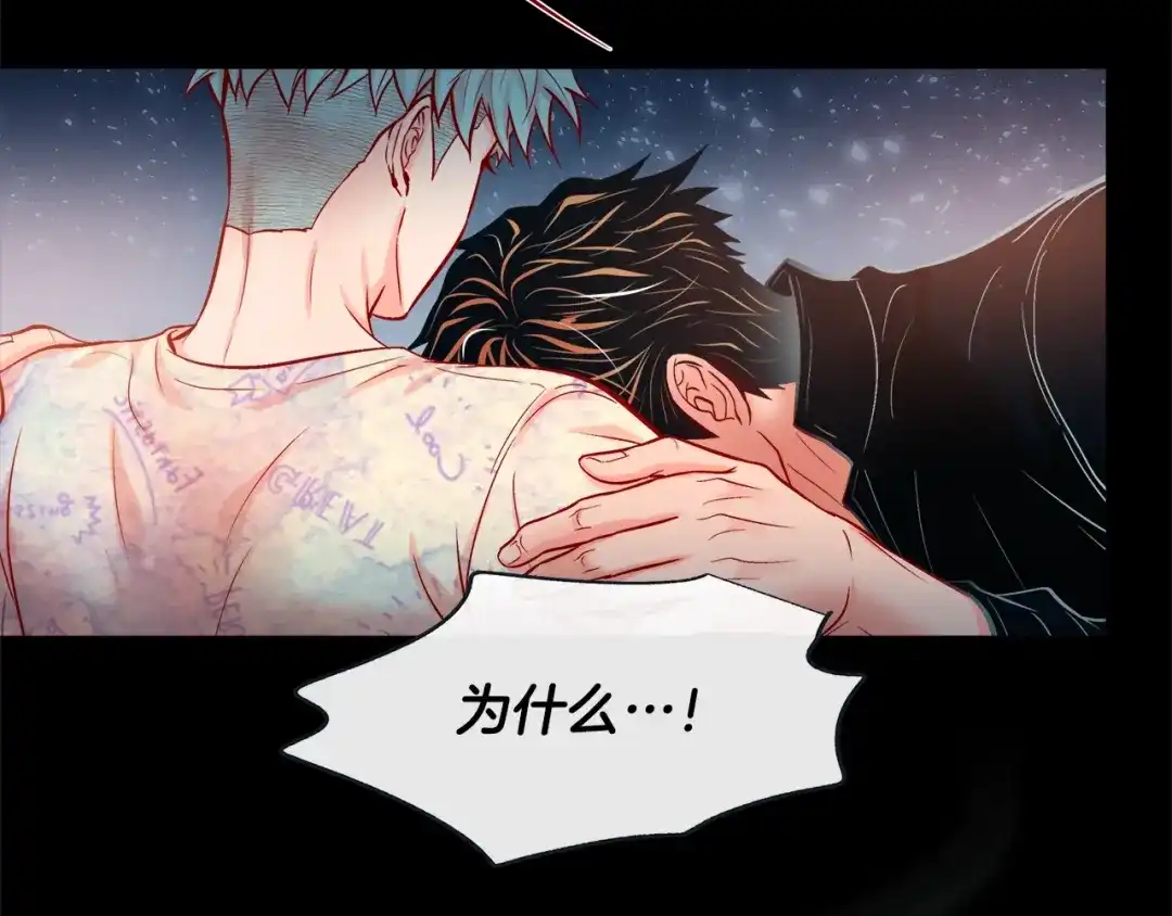 蝴蝶俘获老虎 第52话 我们没有错 第97页