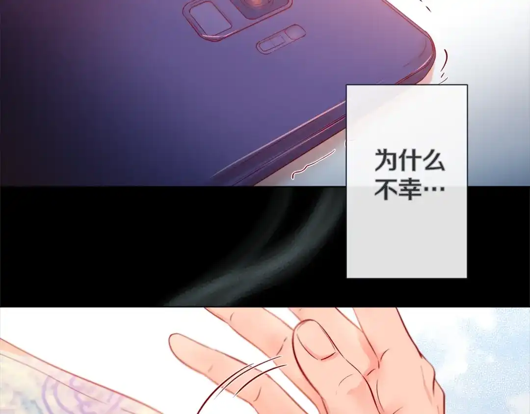 蝴蝶俘获老虎 第52话 我们没有错 第99页