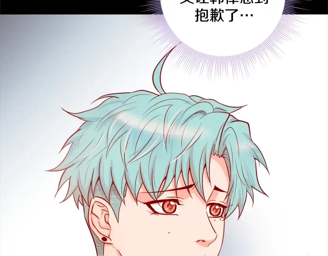 蝴蝶俘获老虎 第53话 我只想要碰你 第102页