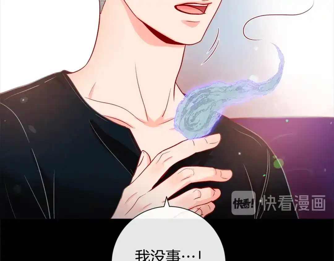 蝴蝶俘获老虎 第53话 我只想要碰你 第103页