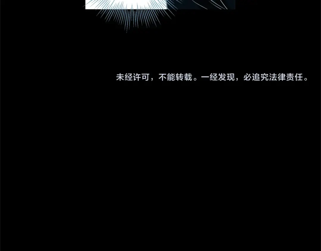 蝴蝶俘获老虎 第53话 我只想要碰你 第107页