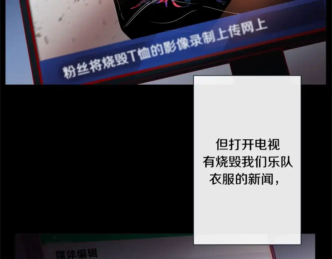 蝴蝶俘获老虎 第53话 我只想要碰你 第15页