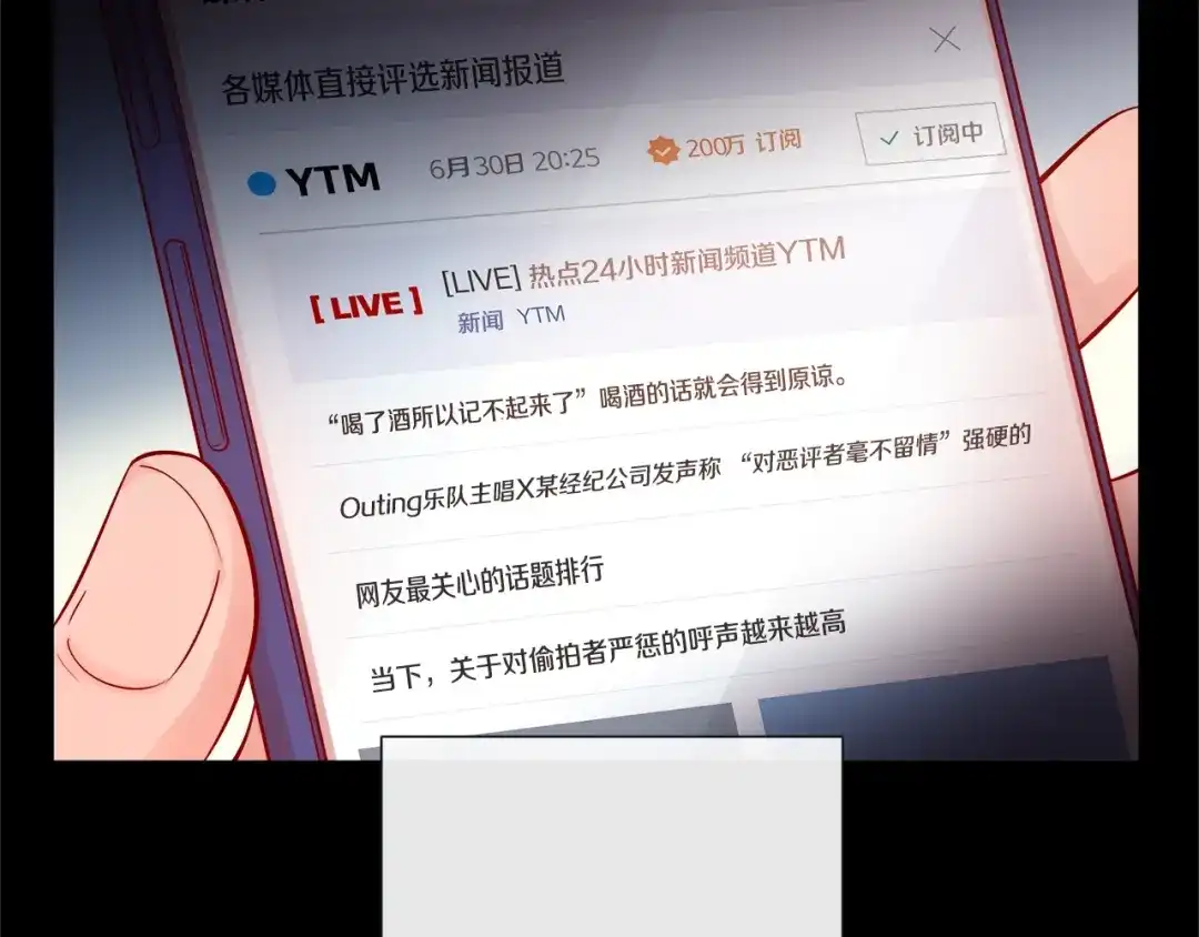 蝴蝶俘获老虎 第53话 我只想要碰你 第16页