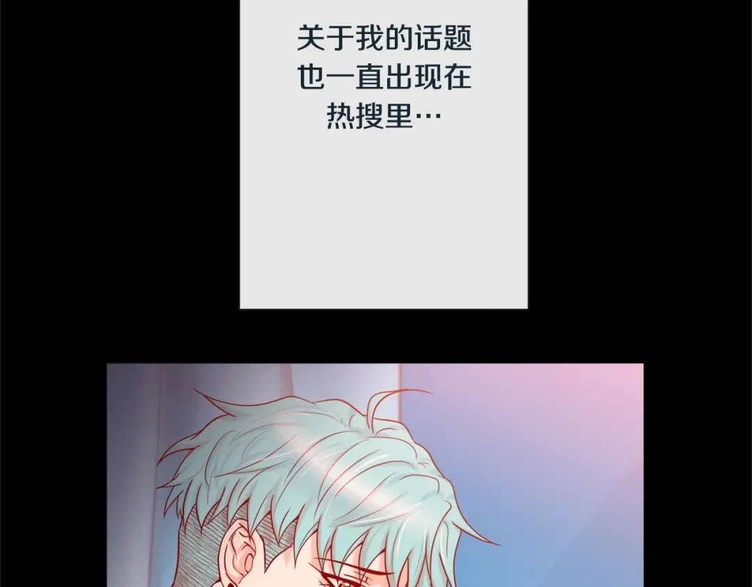 蝴蝶俘获老虎 第53话 我只想要碰你 第17页