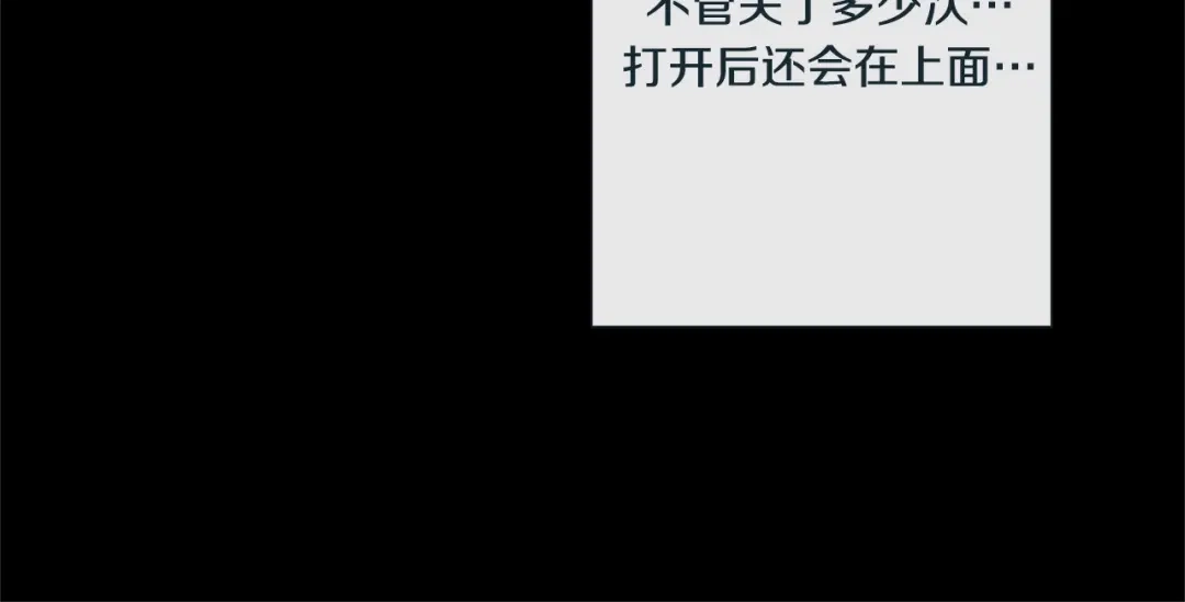 蝴蝶俘获老虎 第53话 我只想要碰你 第19页