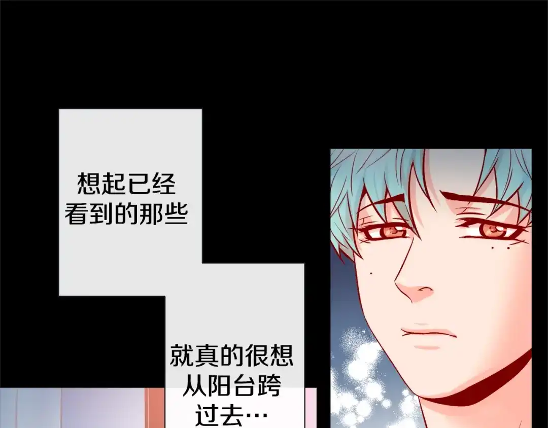 蝴蝶俘获老虎 第53话 我只想要碰你 第20页
