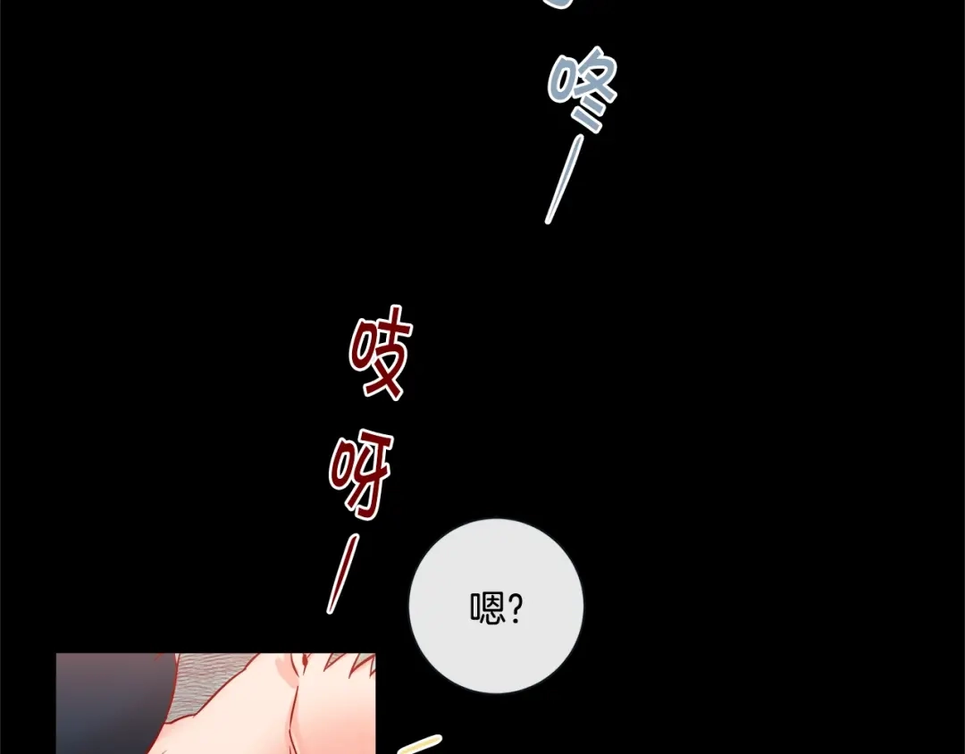 蝴蝶俘获老虎 第53话 我只想要碰你 第29页