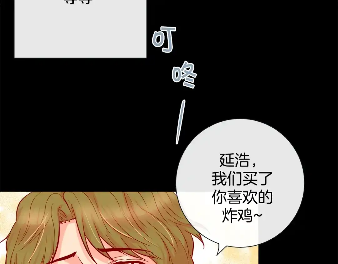 蝴蝶俘获老虎 第53话 我只想要碰你 第32页