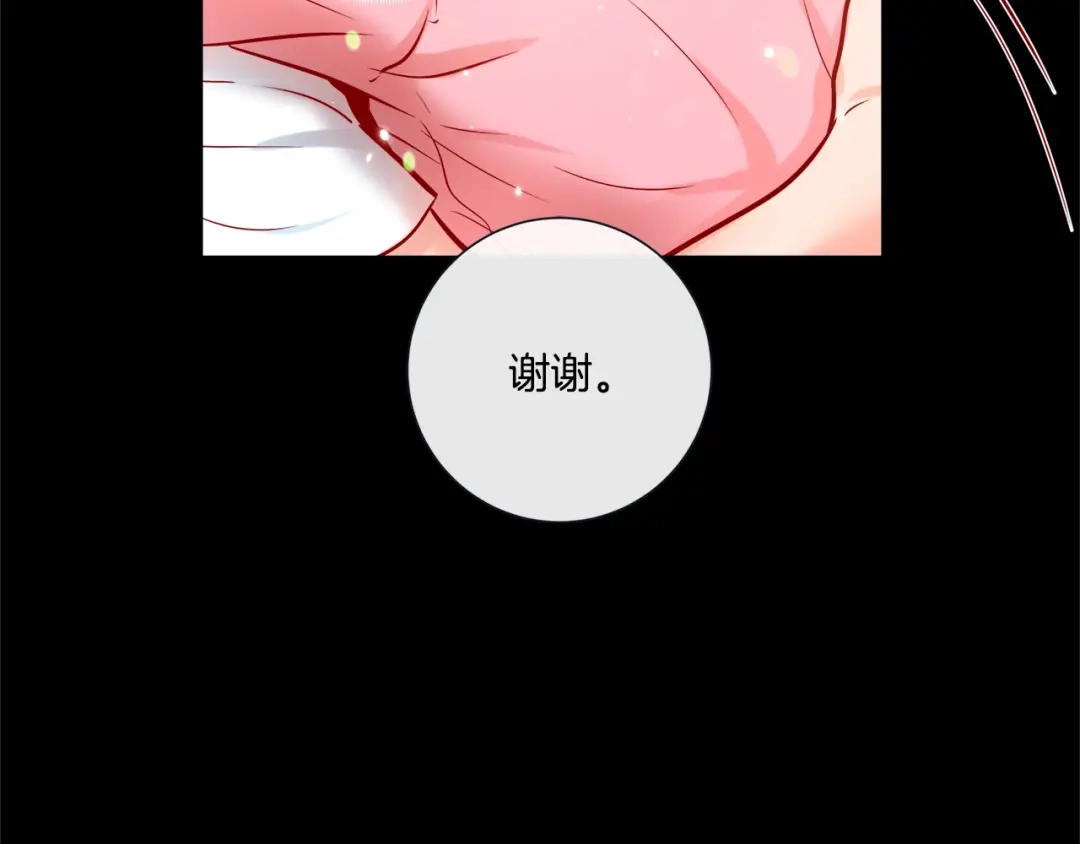蝴蝶俘获老虎 第53话 我只想要碰你 第39页