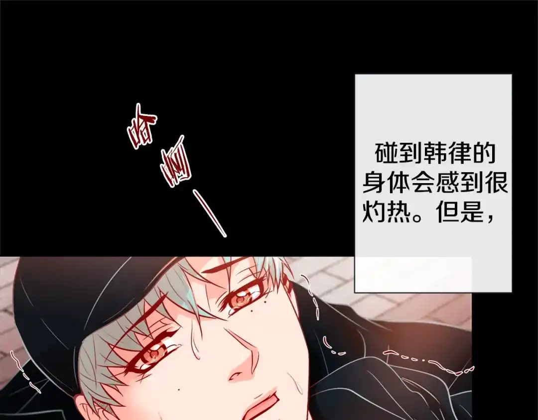蝴蝶俘获老虎 第53话 我只想要碰你 第56页