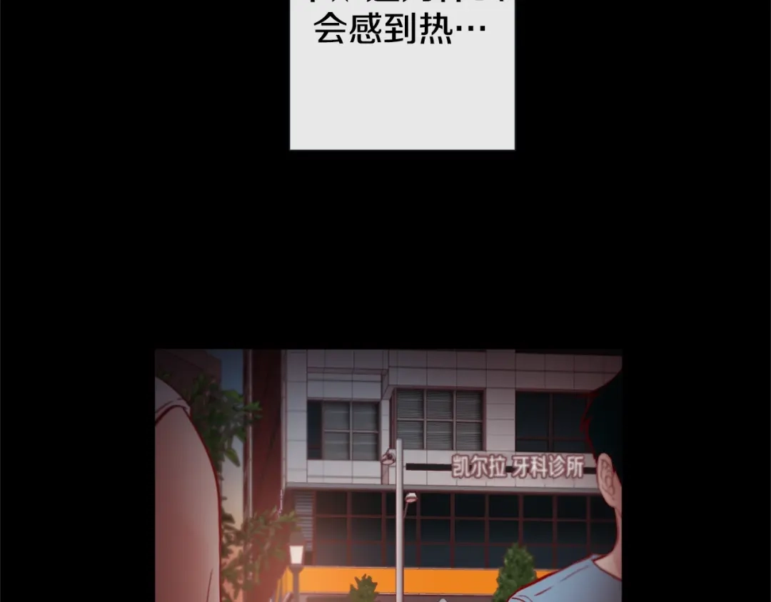 蝴蝶俘获老虎 第53话 我只想要碰你 第59页