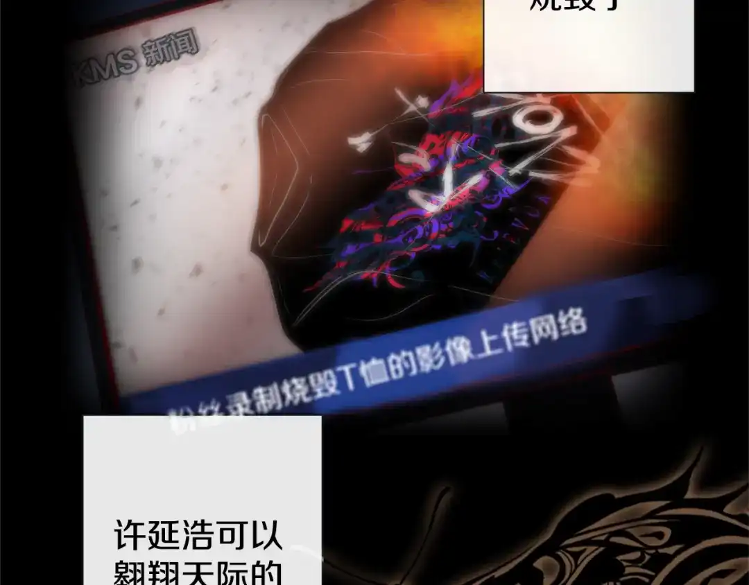 蝴蝶俘获老虎 第53话 我只想要碰你 第63页