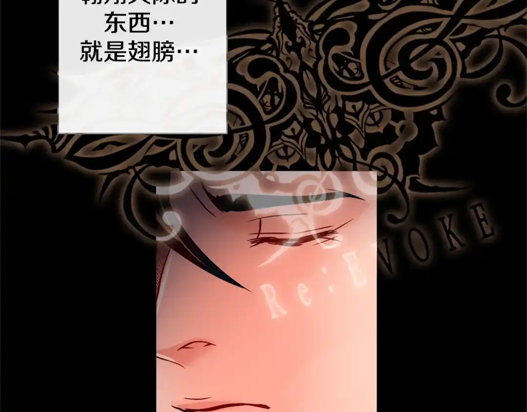 蝴蝶俘获老虎 第53话 我只想要碰你 第64页