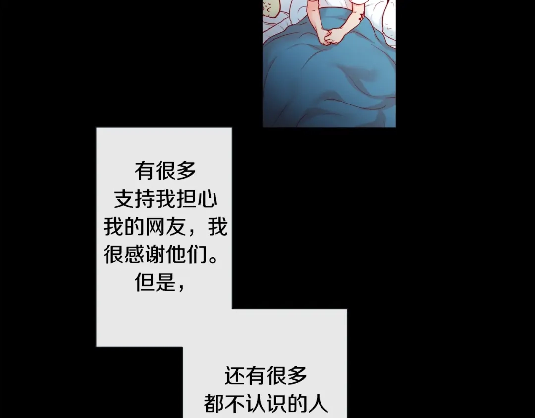 蝴蝶俘获老虎 第53话 我只想要碰你 第8页